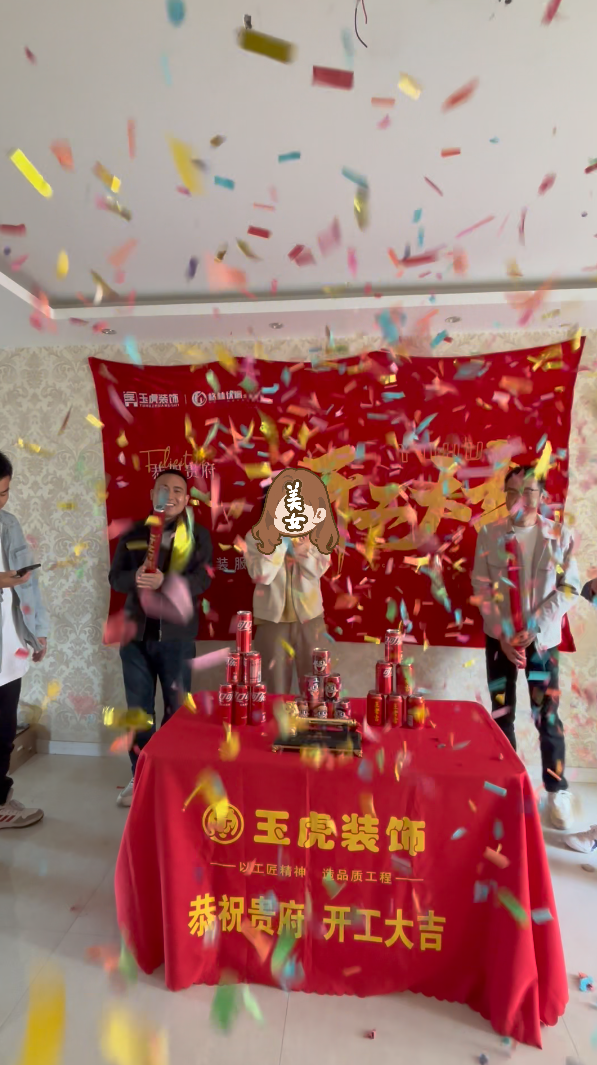 开工.png