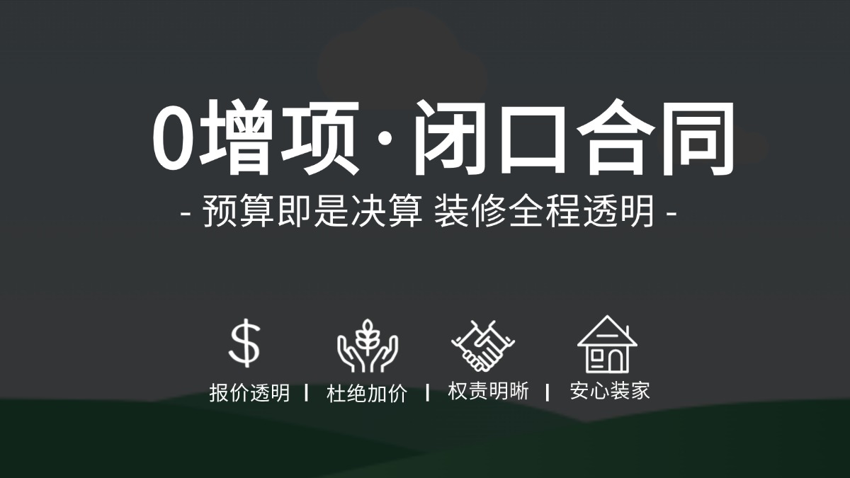 闭口合同0增项.jpg