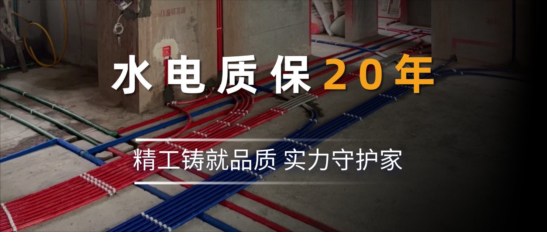 水电质保.jpg