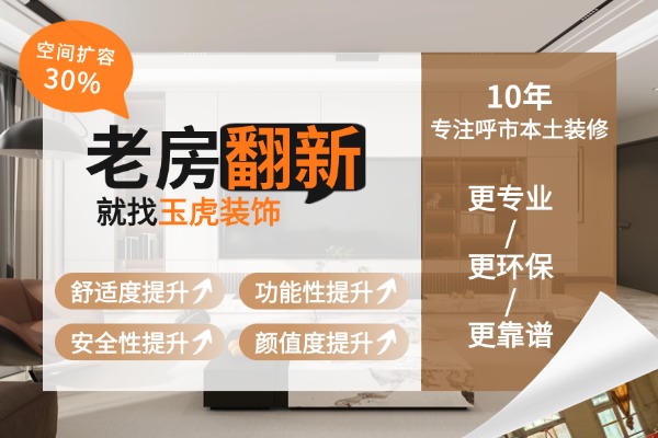 老房翻新1.jpg