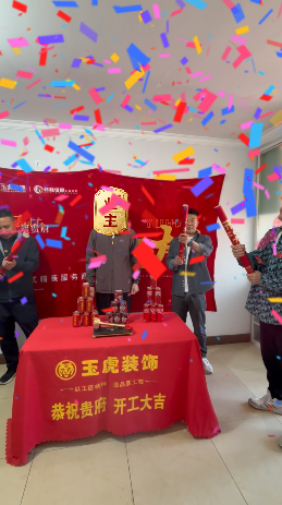 阳明公寓 80㎡ - 开工大吉