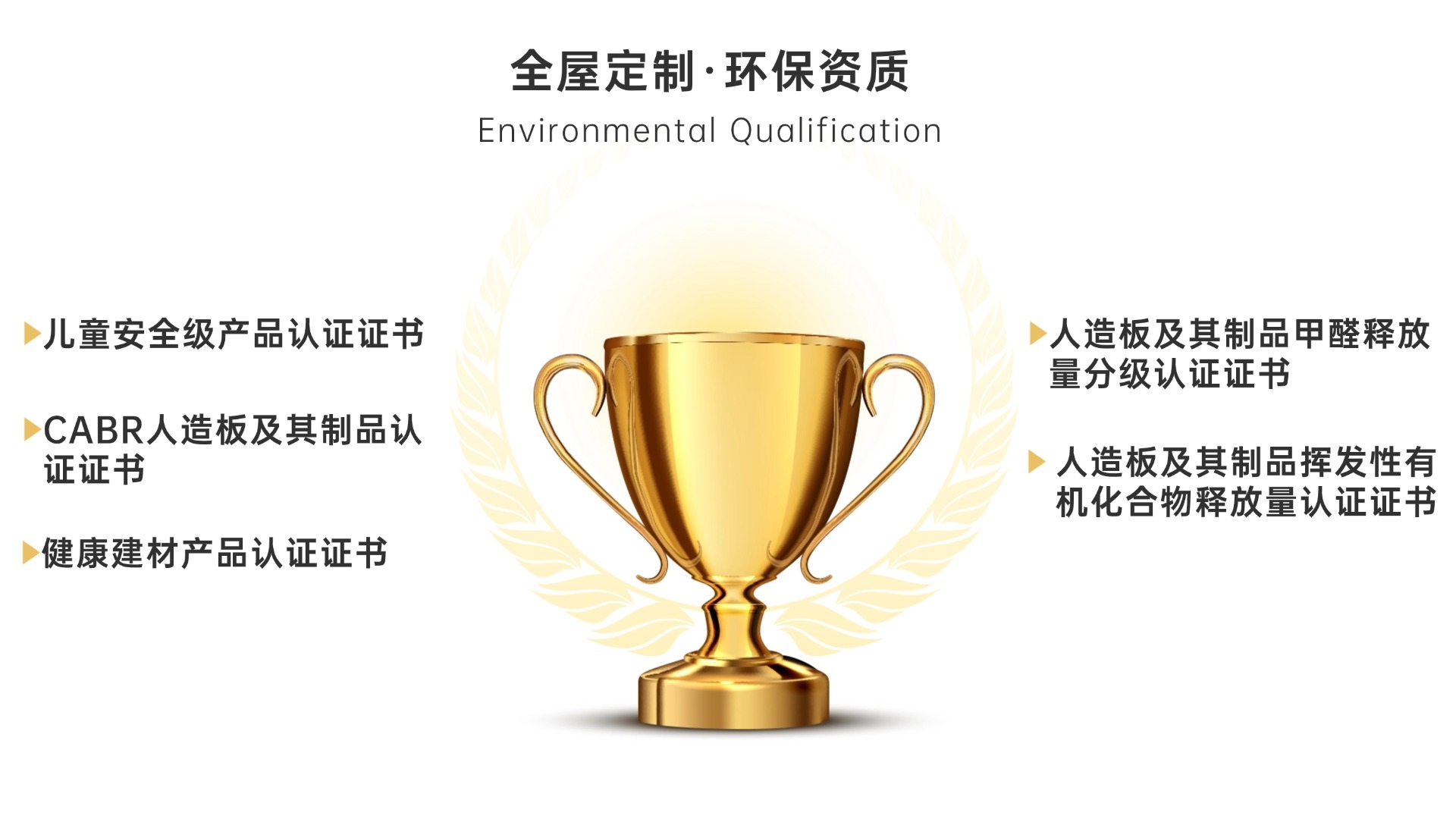 全屋定制环保.jpg
