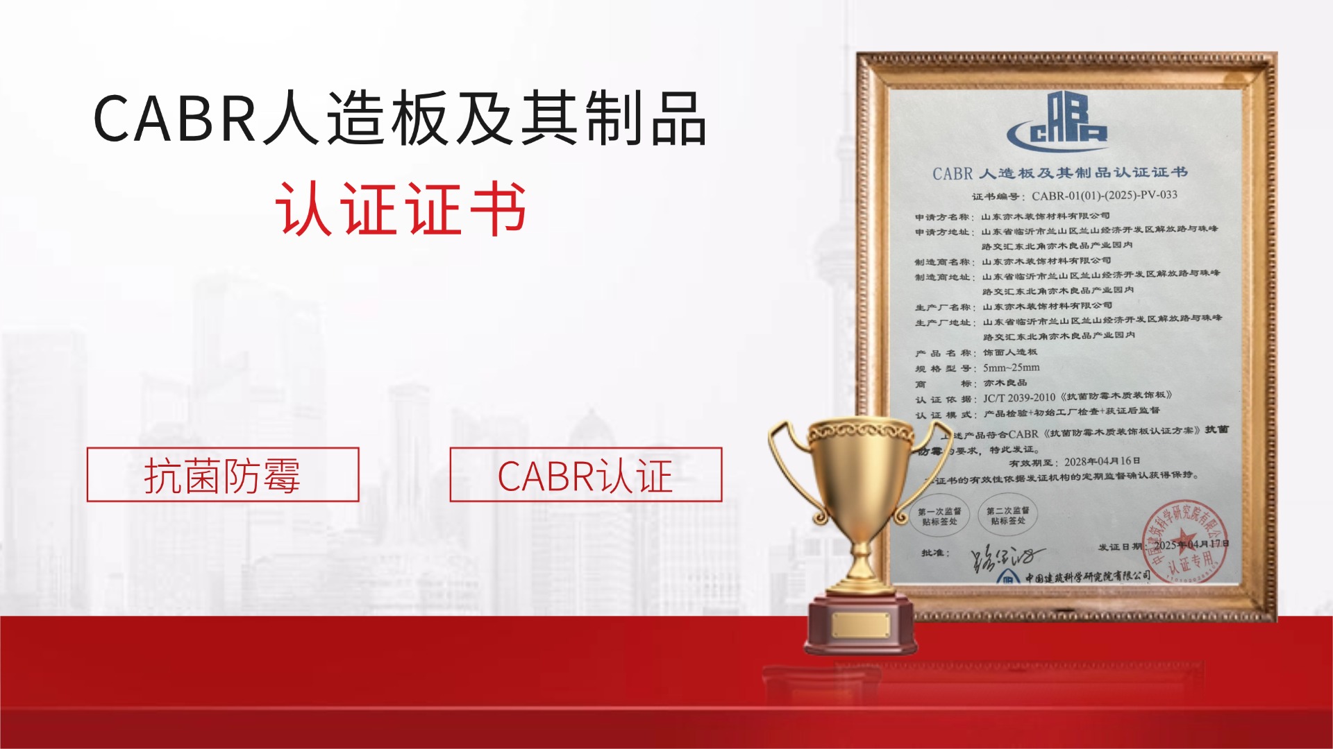 cabr人造板材1.jpg